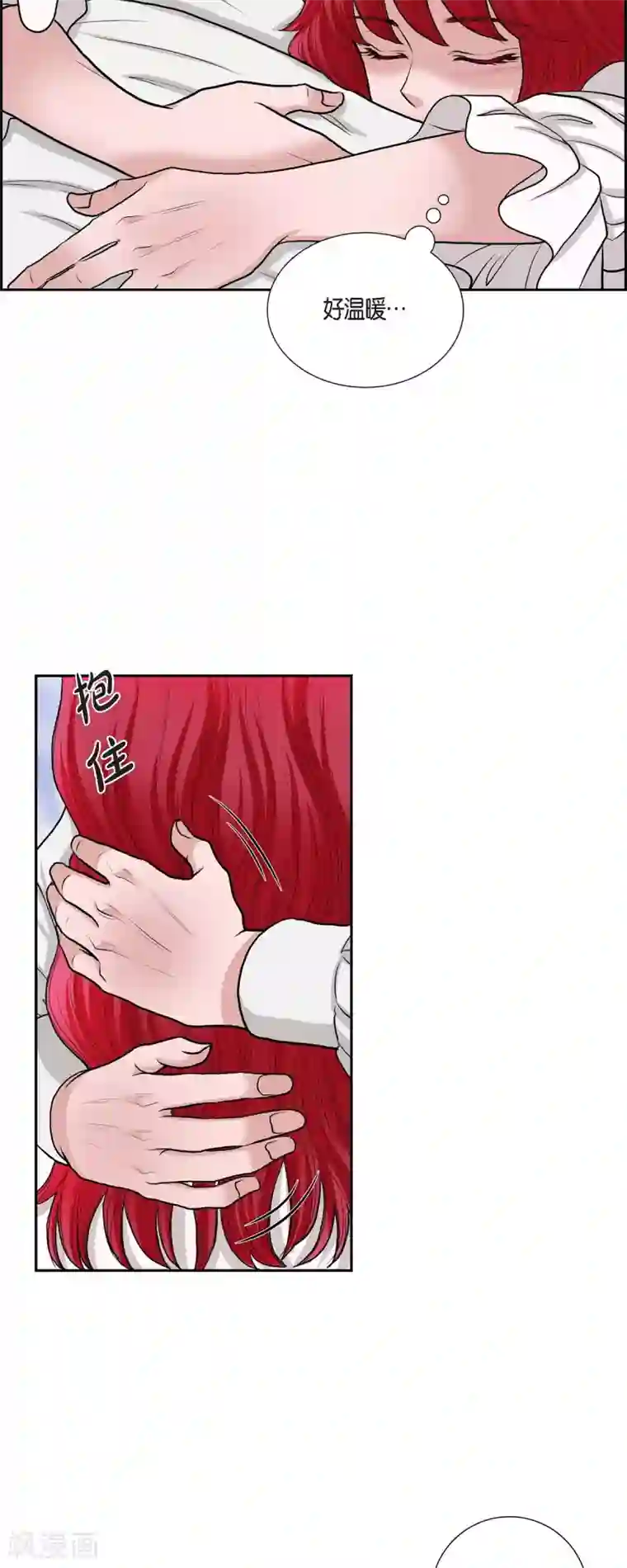 陛下的膝盖上第74话 谢谢你认出我