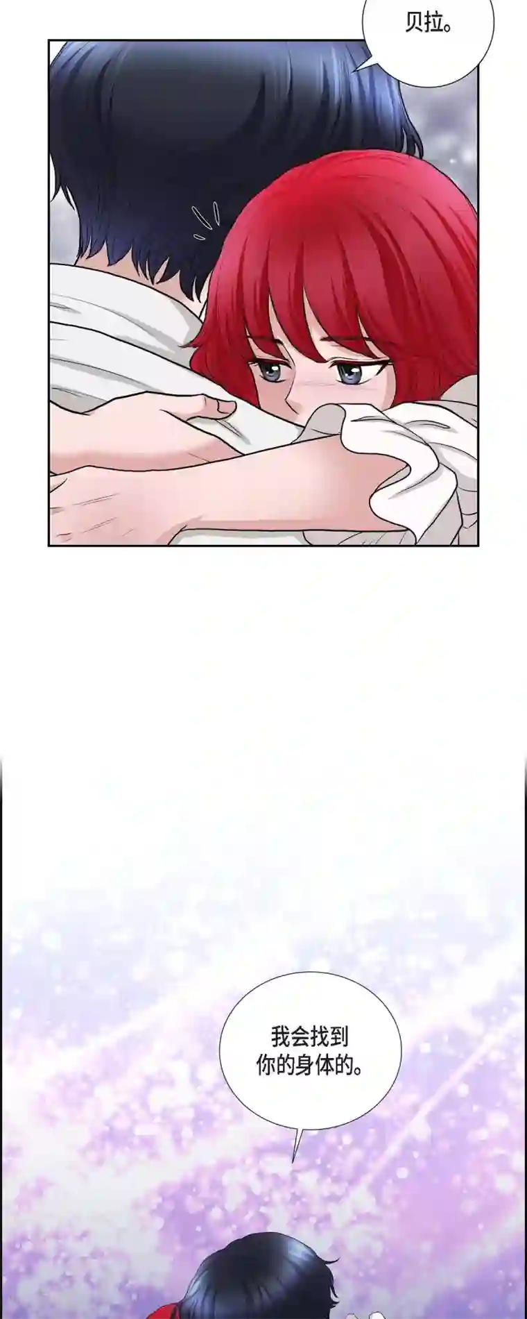 陛下的膝盖上第74话 谢谢你认出我