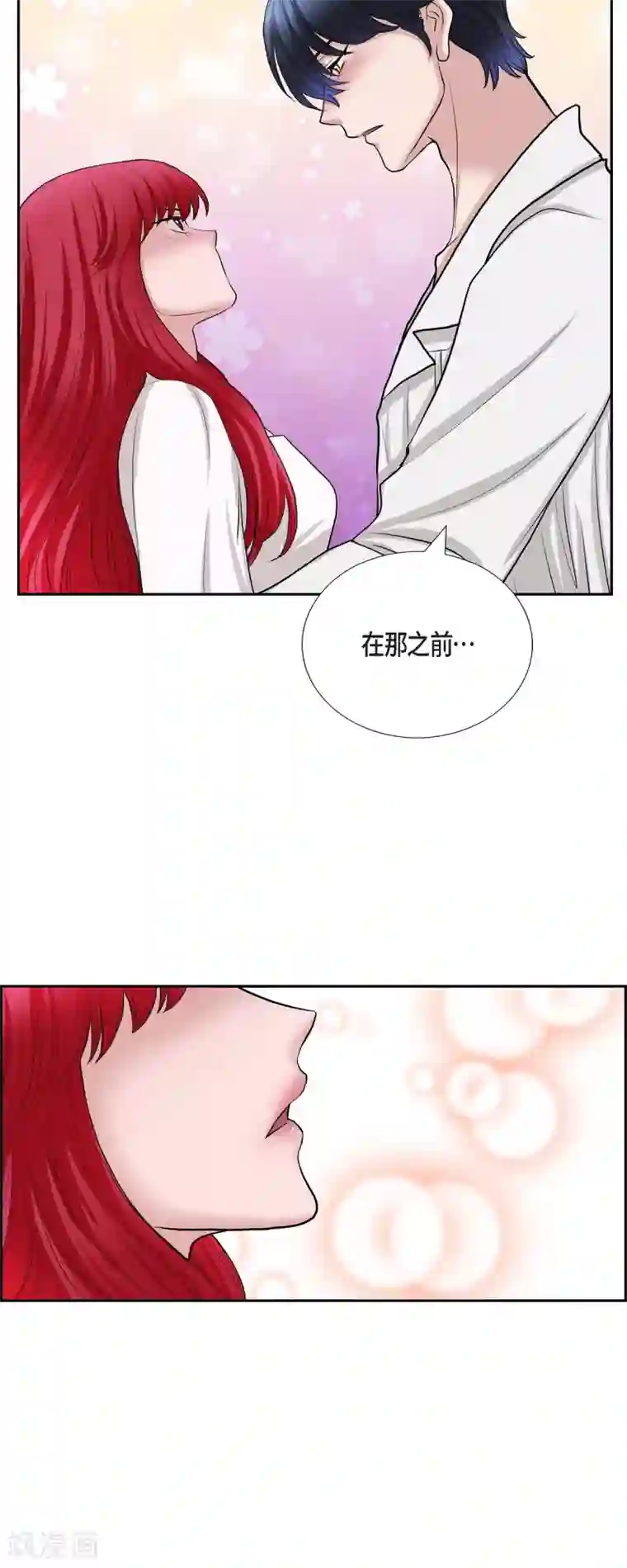 陛下的膝盖上第74话 谢谢你认出我