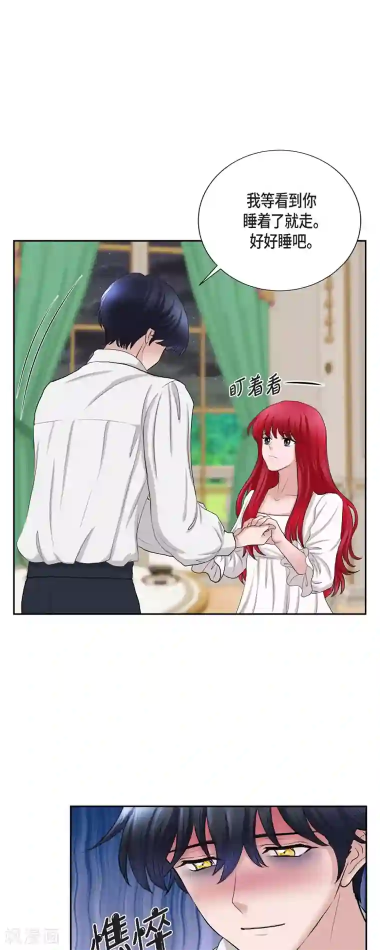 陛下的膝盖上第74话 谢谢你认出我