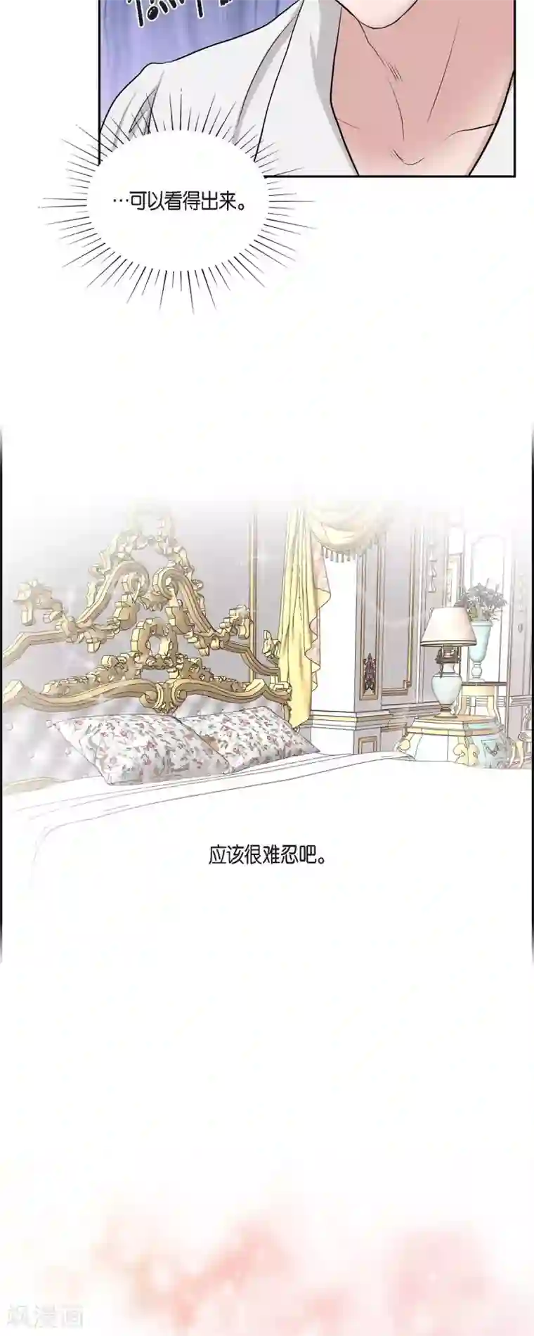 陛下的膝盖上第74话 谢谢你认出我