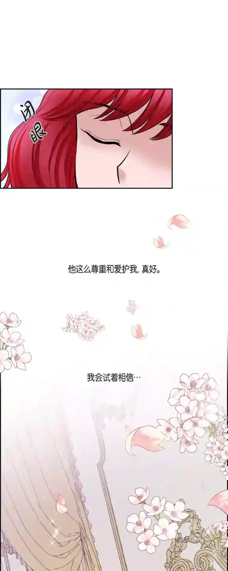 陛下的膝盖上第74话 谢谢你认出我