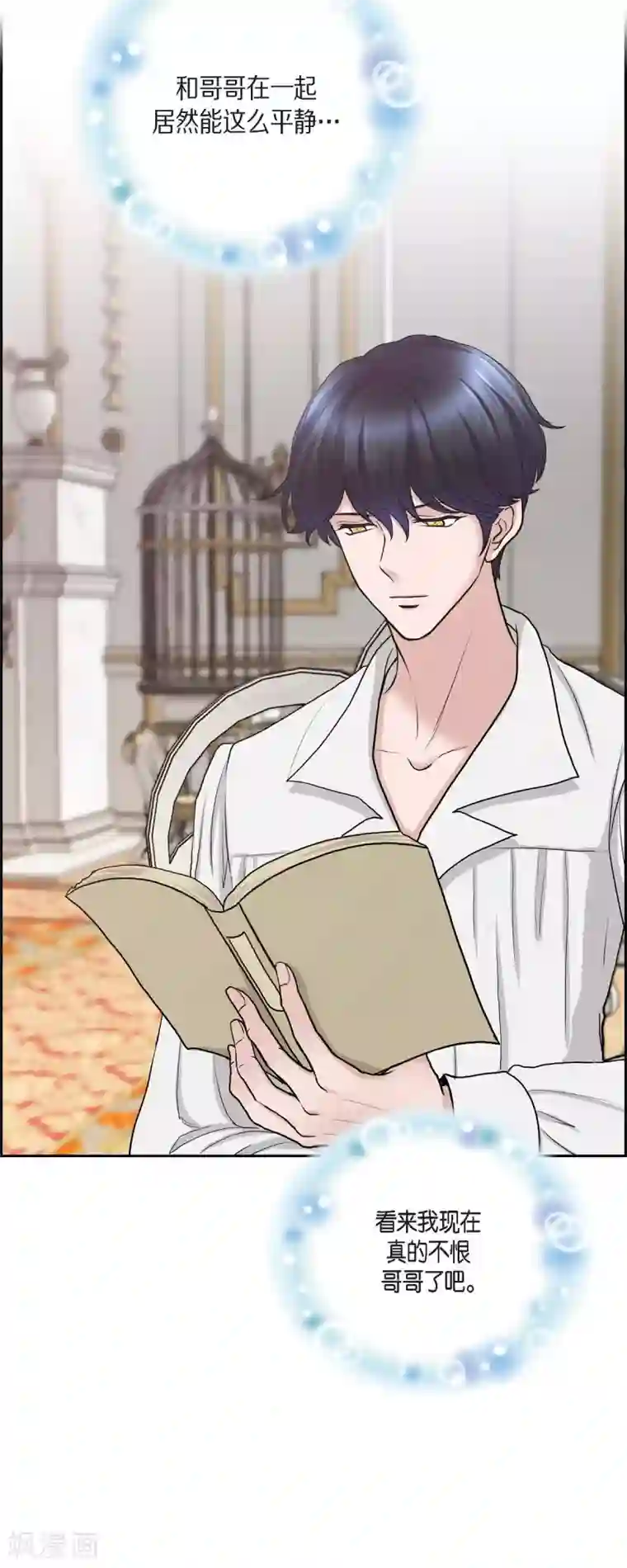 陛下的膝盖上第74话 谢谢你认出我