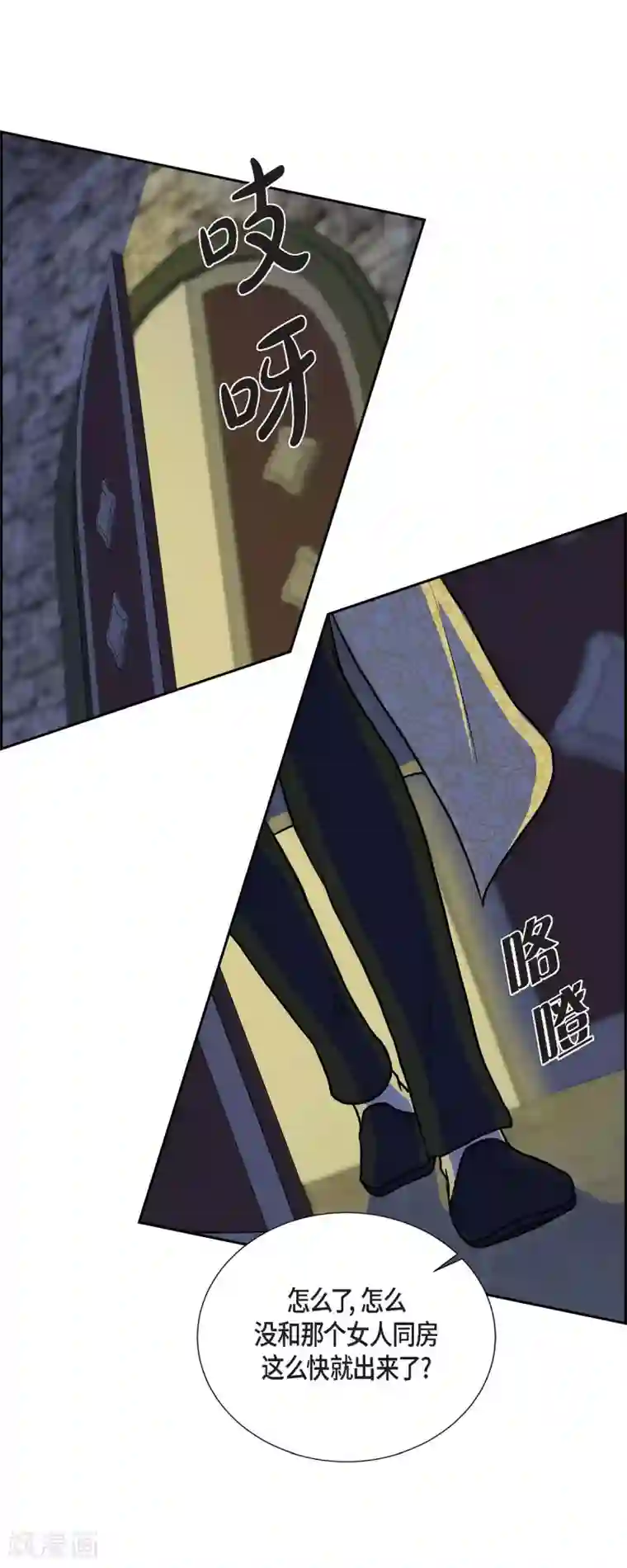 陛下的膝盖上第74话 谢谢你认出我