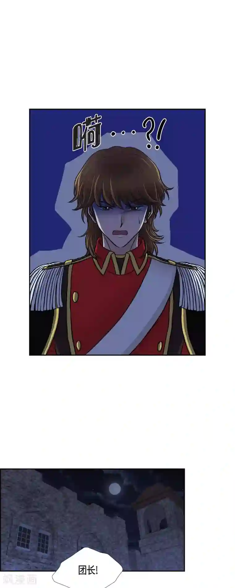 陛下的膝盖上第74话 谢谢你认出我