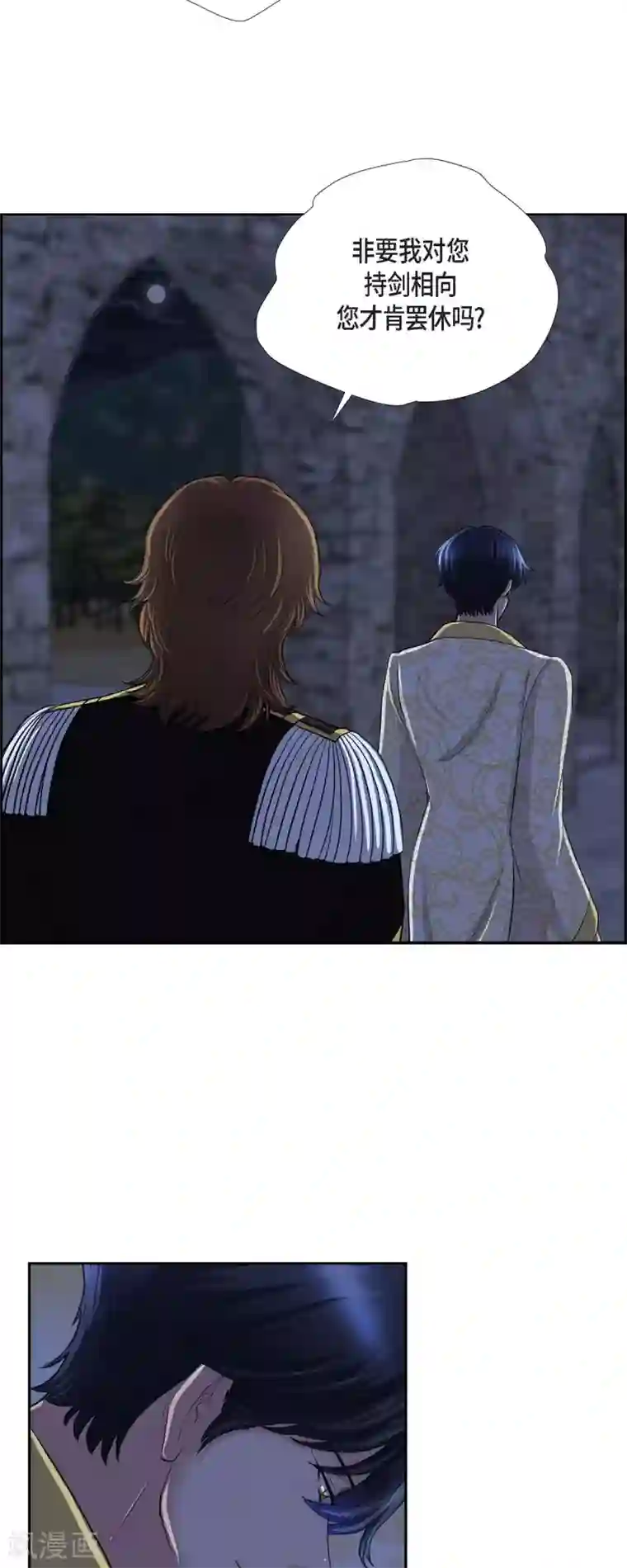 陛下的膝盖上第74话 谢谢你认出我