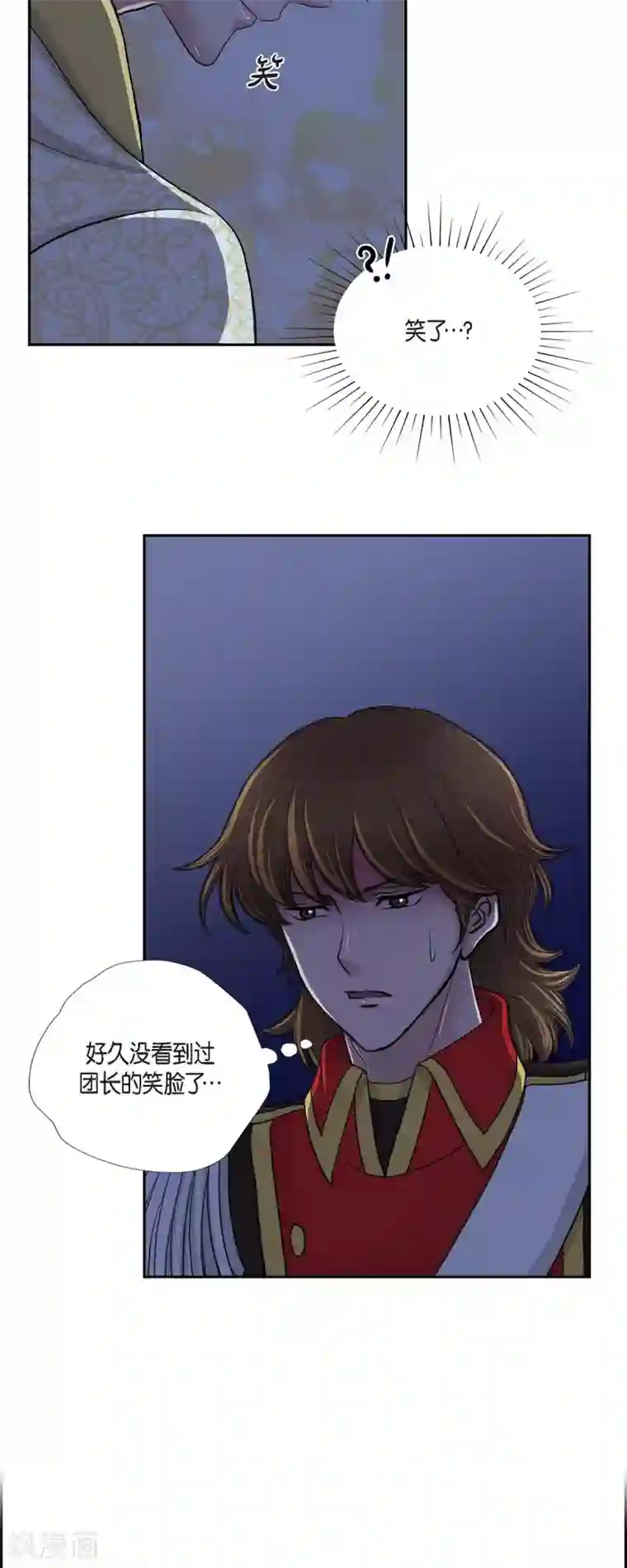 陛下的膝盖上第74话 谢谢你认出我