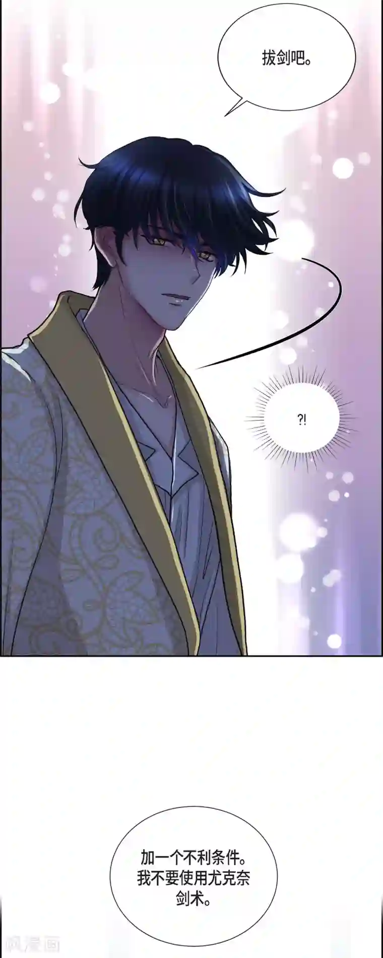 陛下的膝盖上第74话 谢谢你认出我