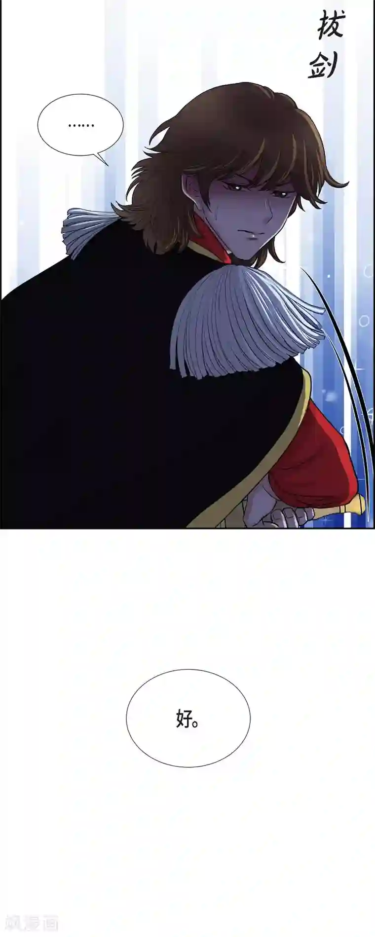 陛下的膝盖上第74话 谢谢你认出我