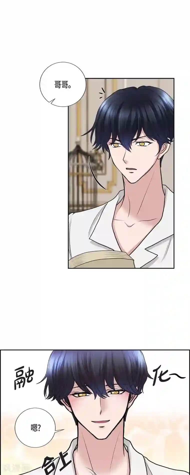 陛下的膝盖上第74话 谢谢你认出我