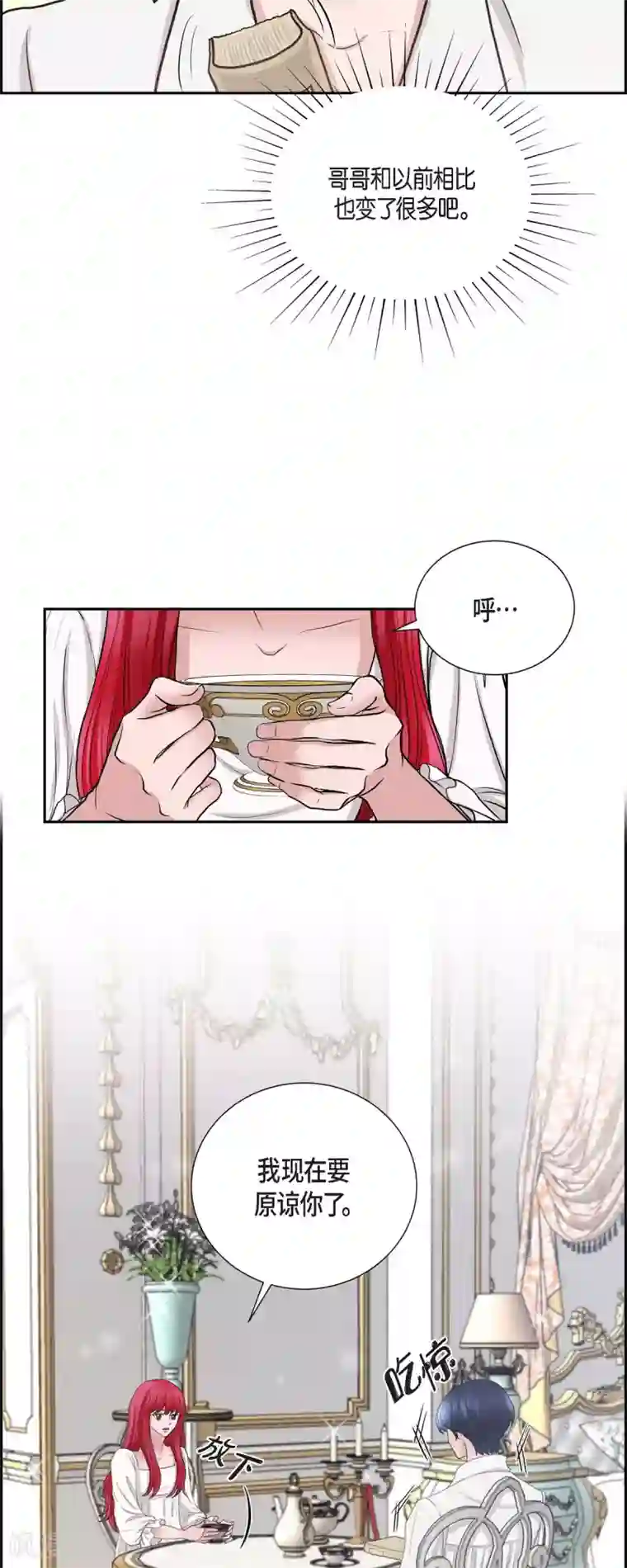 陛下的膝盖上第74话 谢谢你认出我