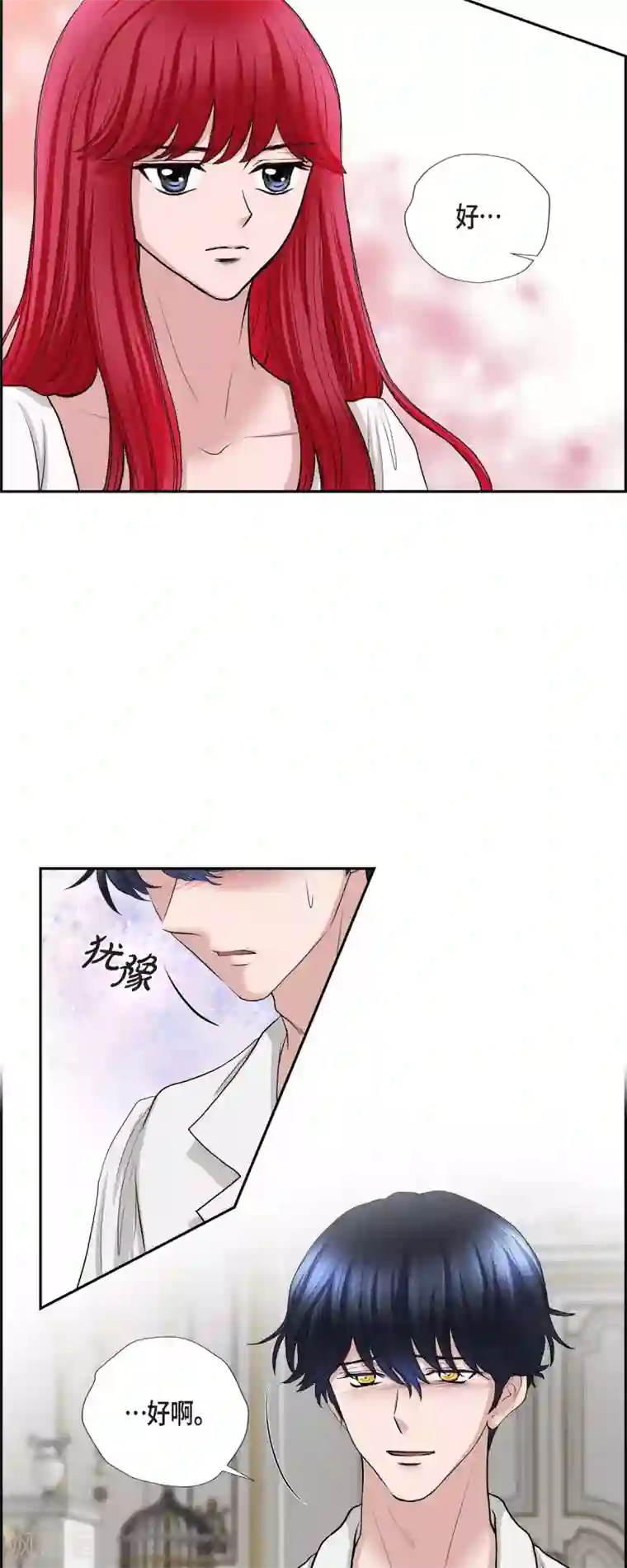 陛下的膝盖上第74话 谢谢你认出我