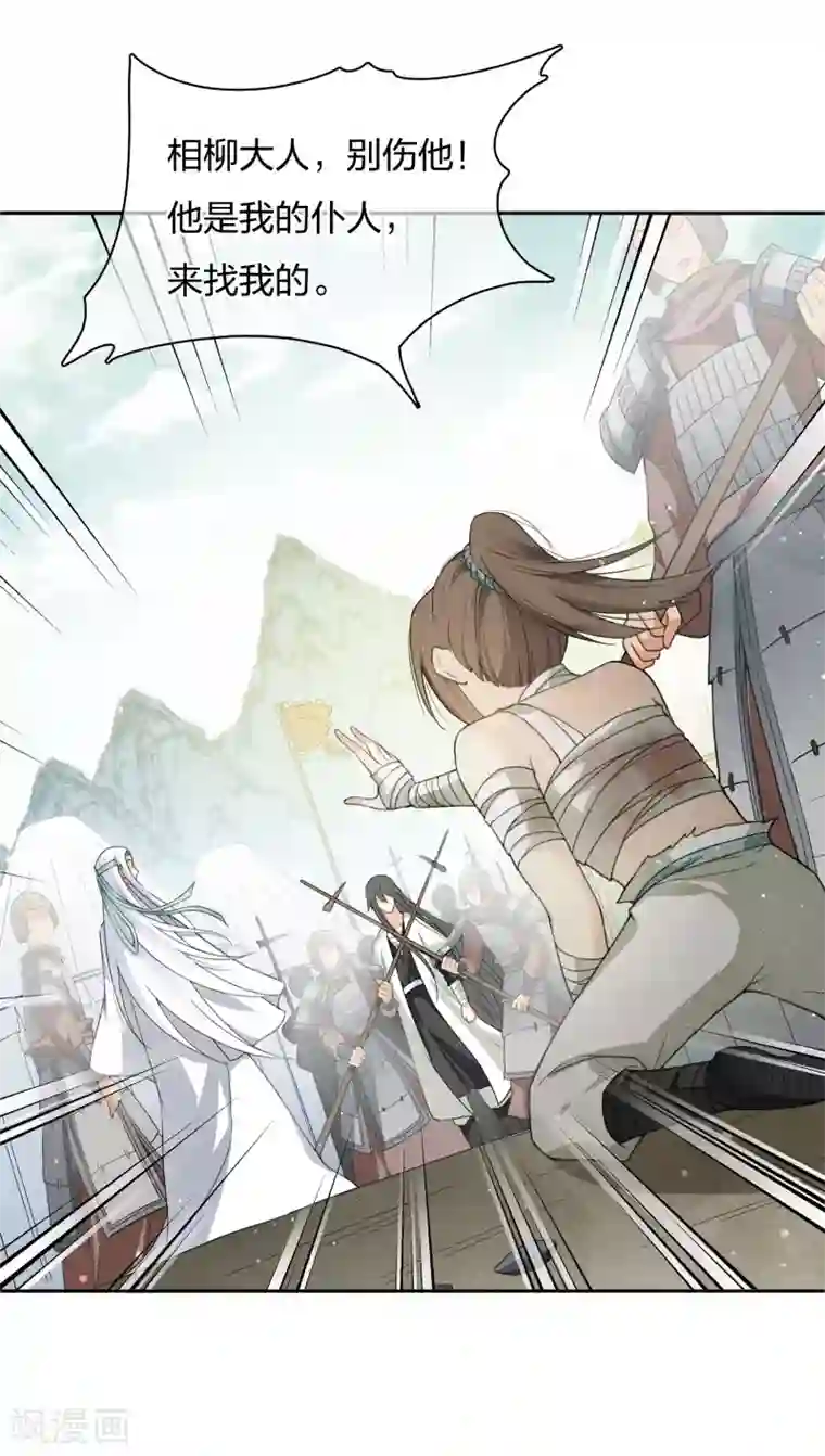 长相思第13话 十七来了