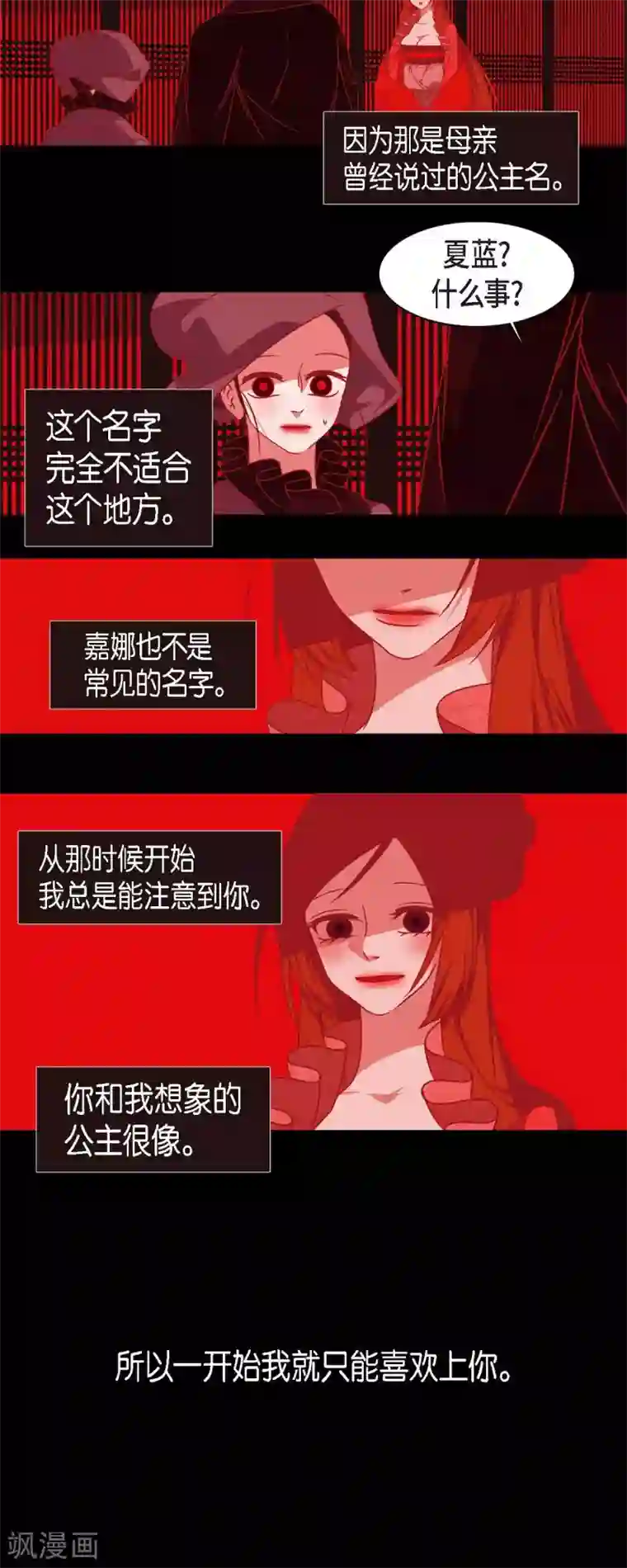 赤狐第38话 娜欧米