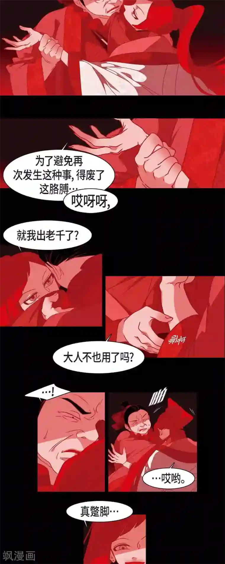 赤狐第38话 娜欧米