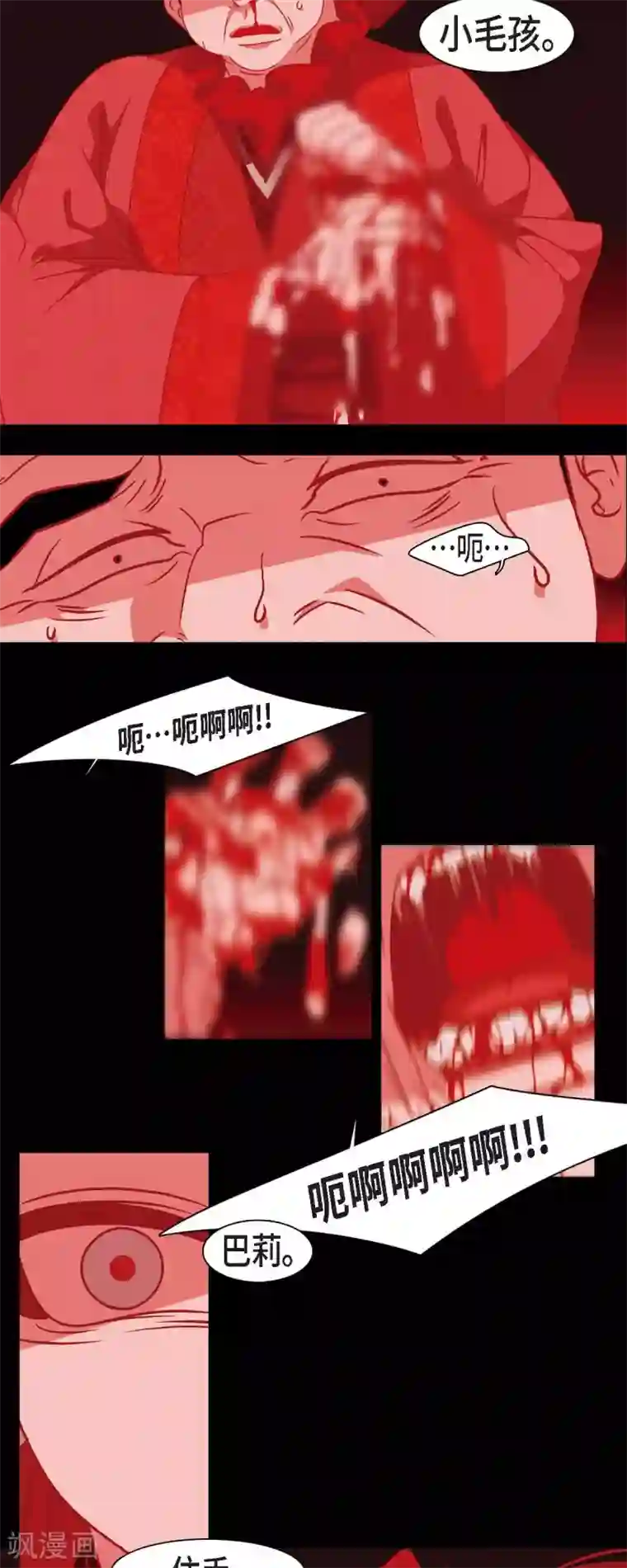 赤狐第38话 娜欧米