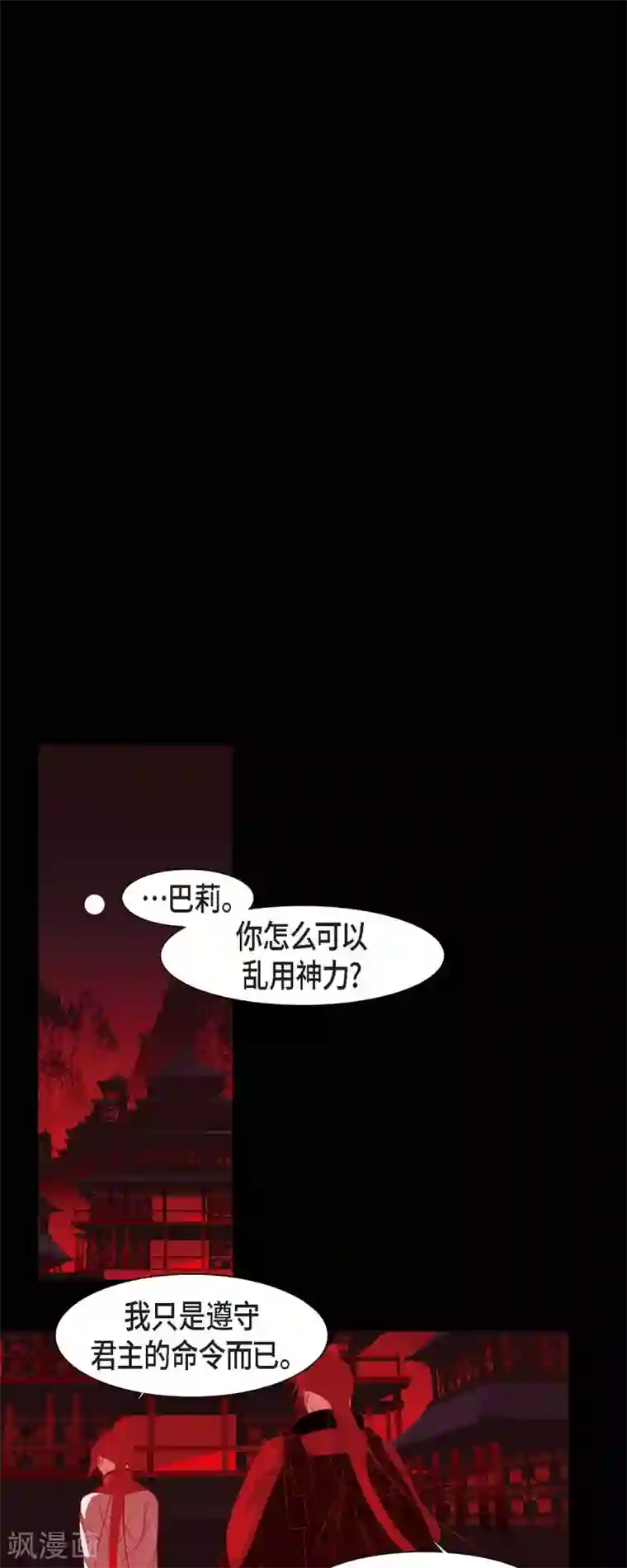 赤狐第38话 娜欧米