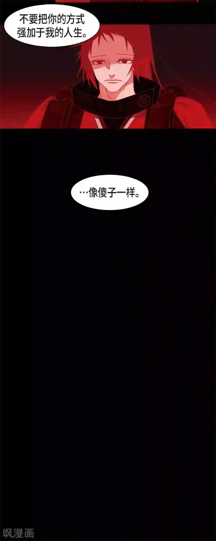 赤狐第38话 娜欧米