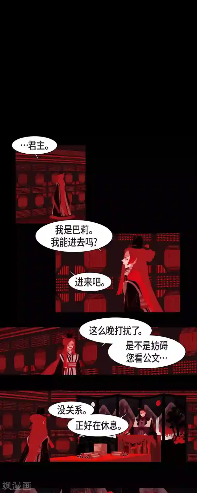 赤狐第38话 娜欧米