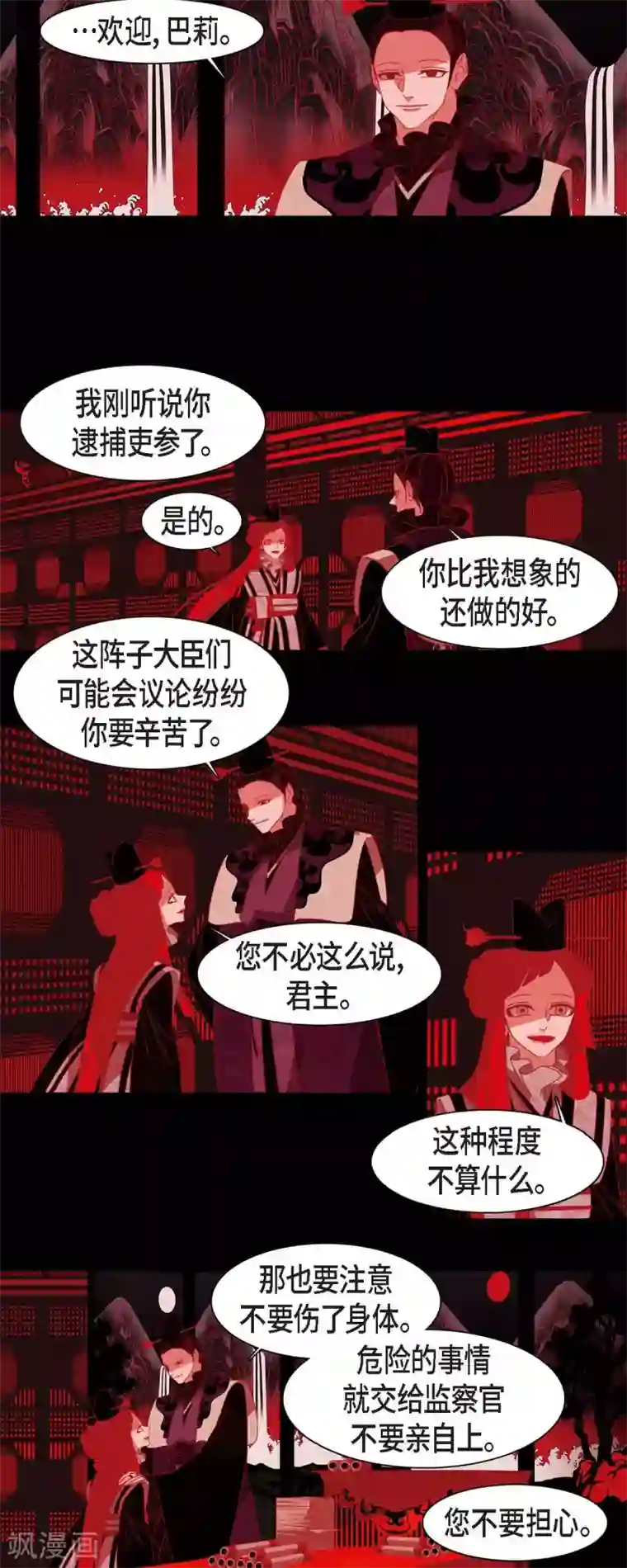 赤狐第38话 娜欧米