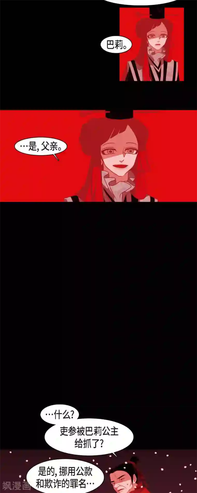 赤狐第38话 娜欧米