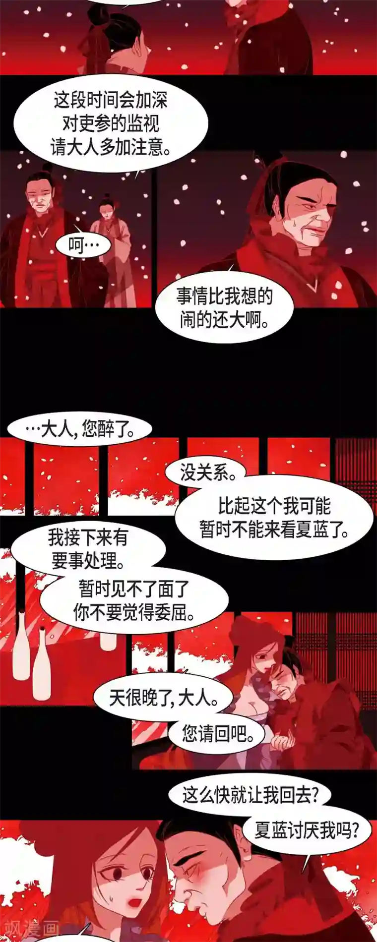 赤狐第38话 娜欧米