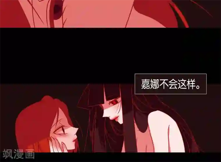 赤狐第38话 娜欧米