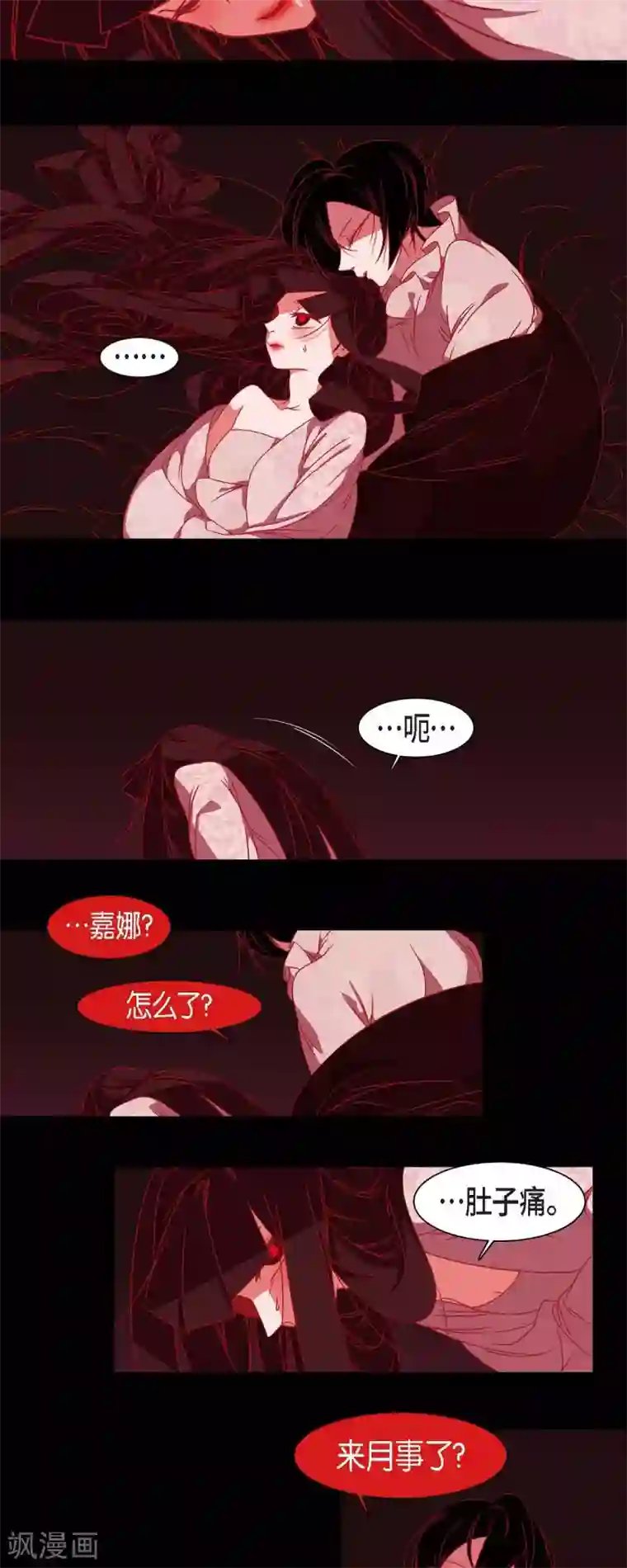 赤狐第38话 娜欧米