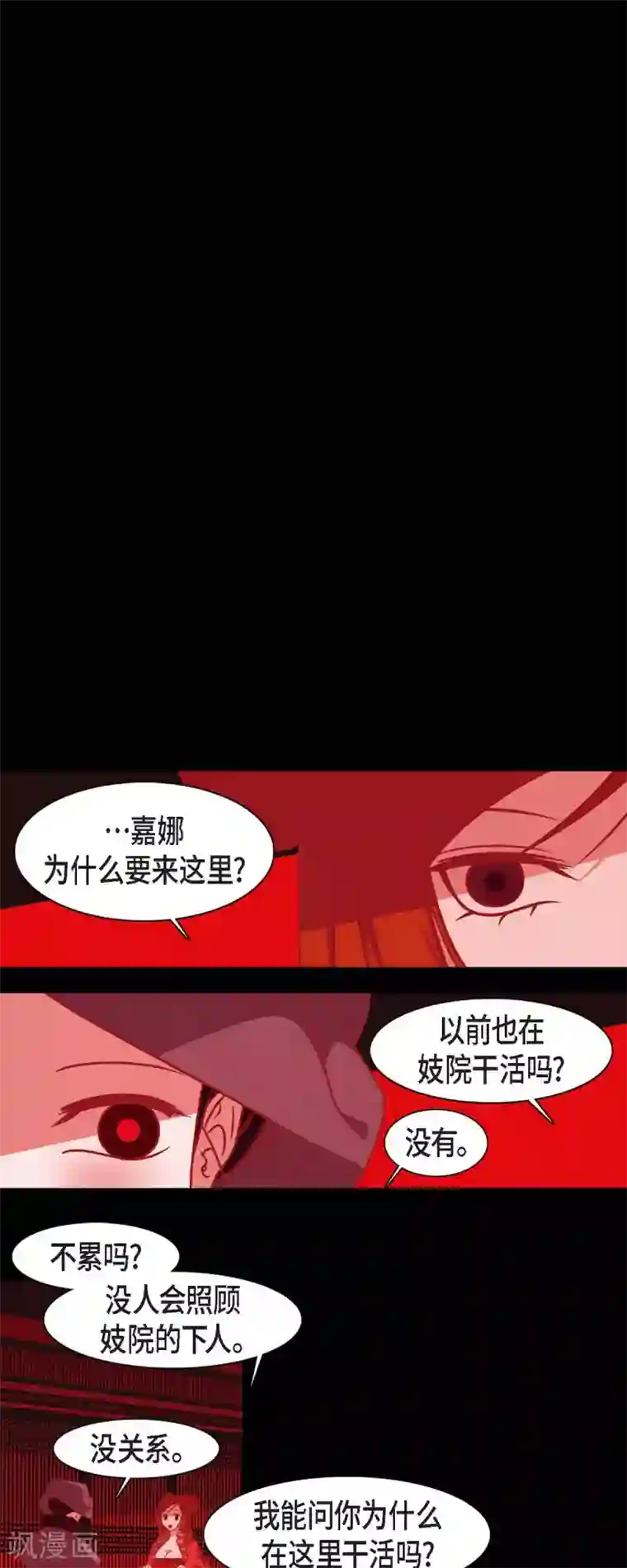 赤狐第38话 娜欧米