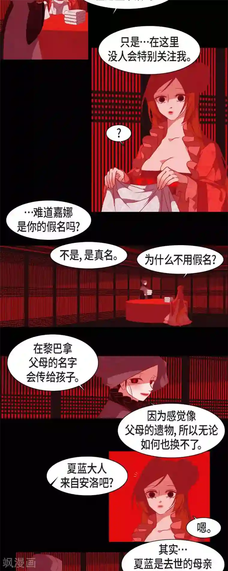 赤狐第38话 娜欧米