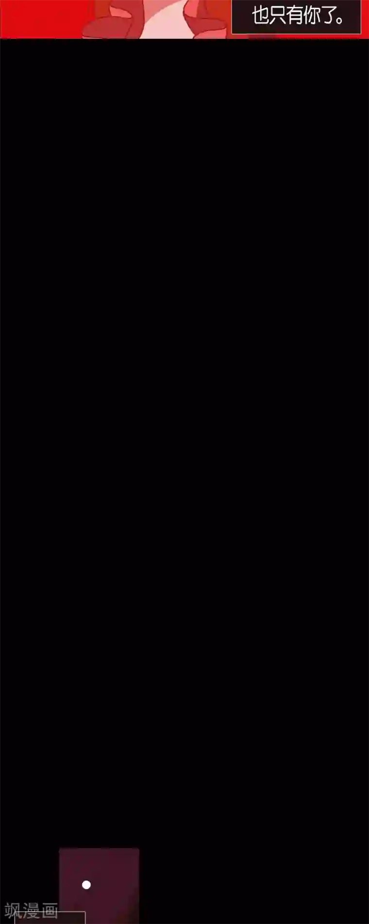 赤狐第38话 娜欧米