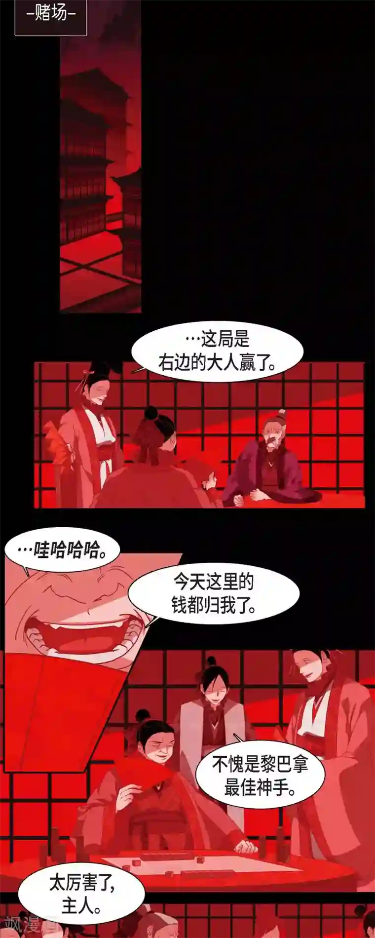 赤狐第38话 娜欧米