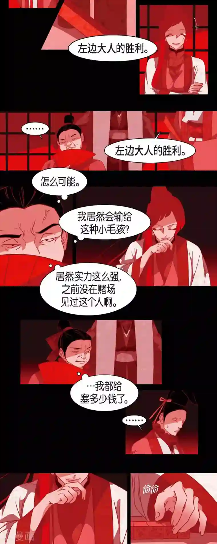 赤狐第38话 娜欧米