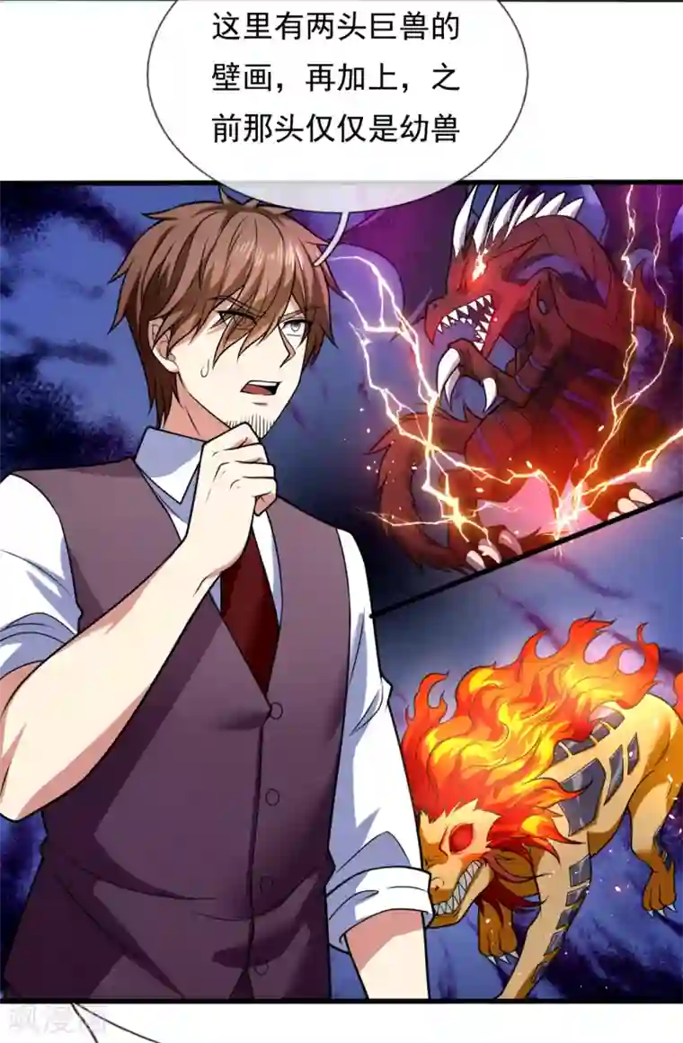 都市之逆天仙尊第193话 糟了，被包围了。