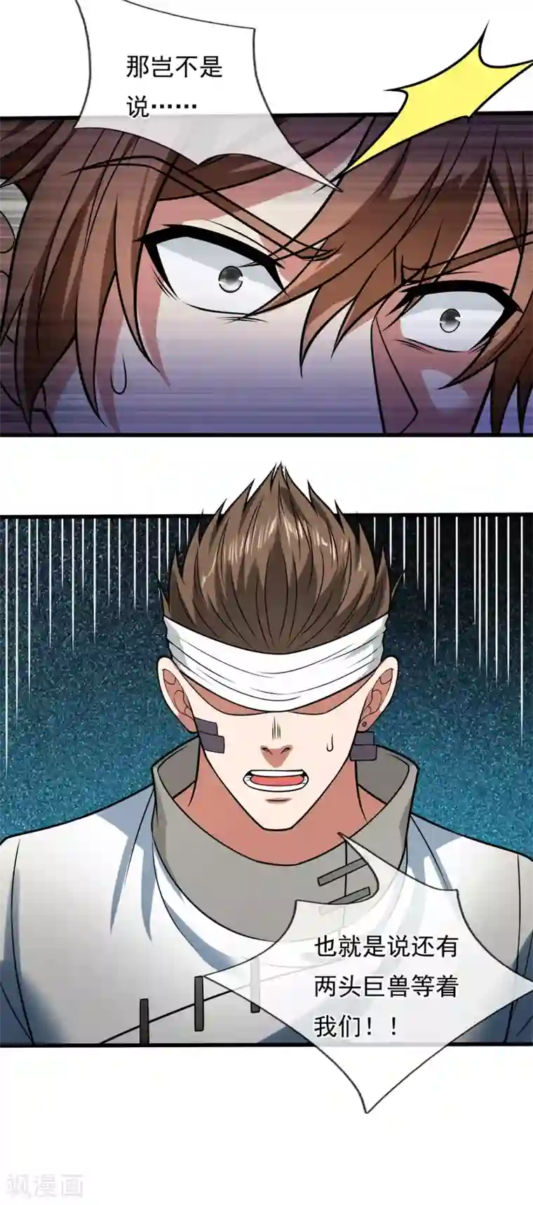 都市之逆天仙尊第193话 糟了，被包围了。