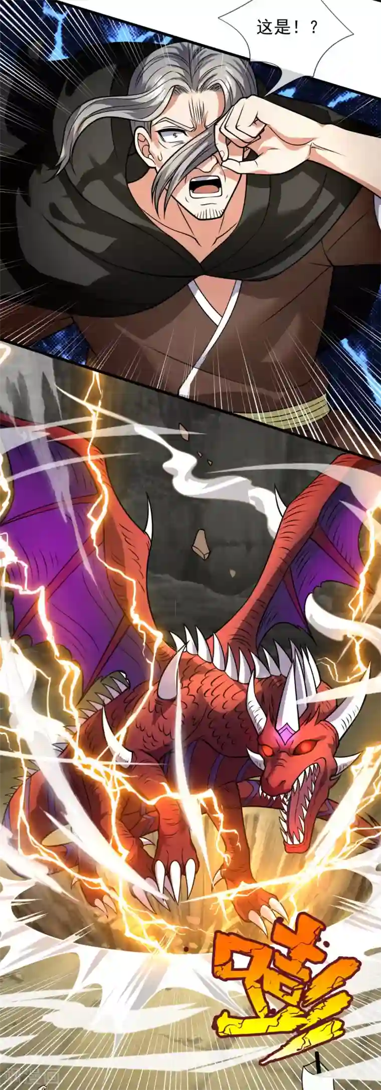 都市之逆天仙尊第193话 糟了，被包围了。