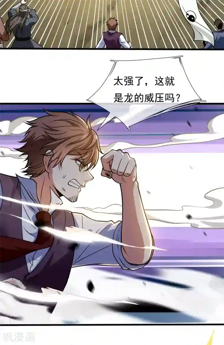 都市之逆天仙尊第193话 糟了，被包围了。