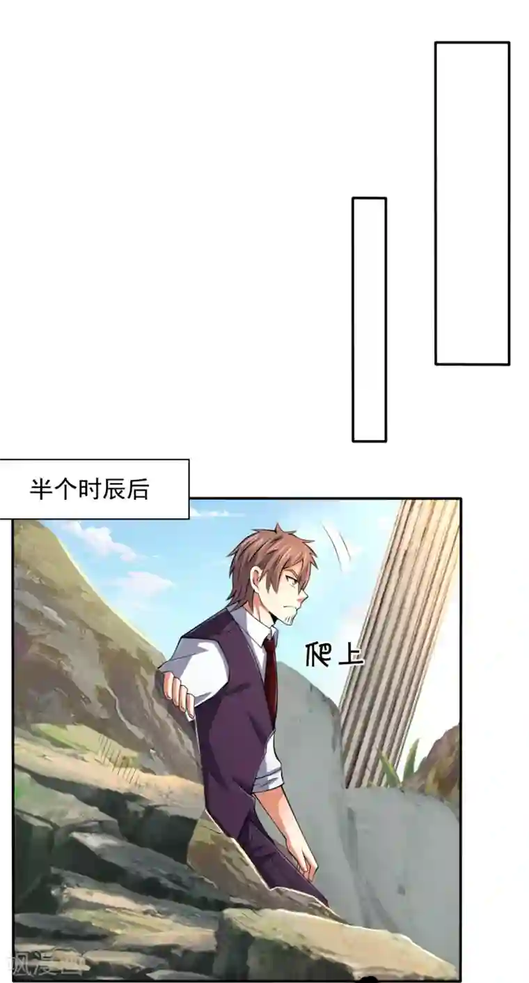 都市之逆天仙尊第193话 糟了，被包围了。