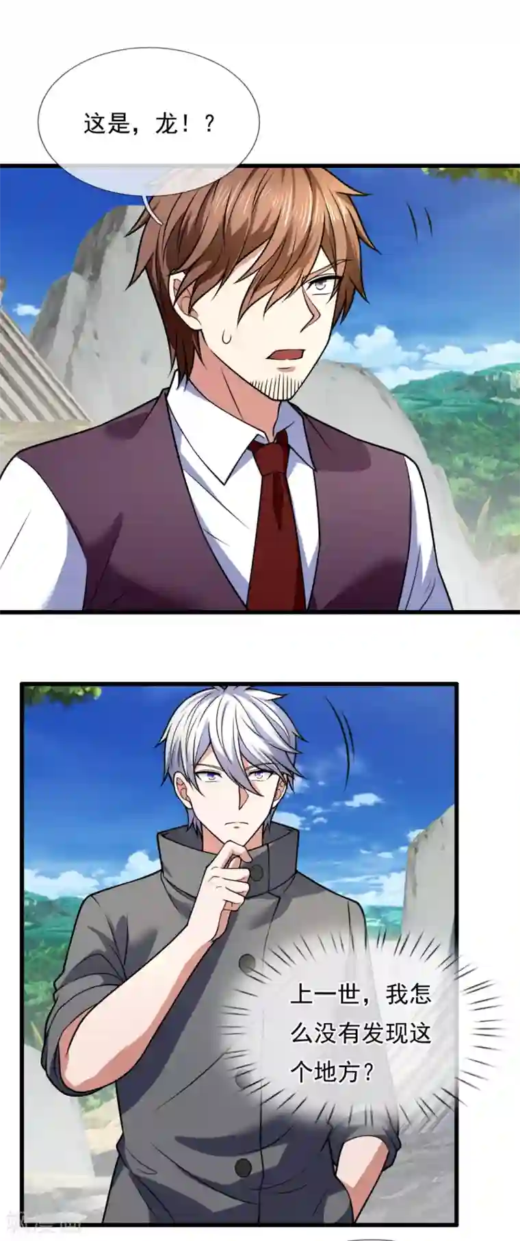 都市之逆天仙尊第193话 糟了，被包围了。