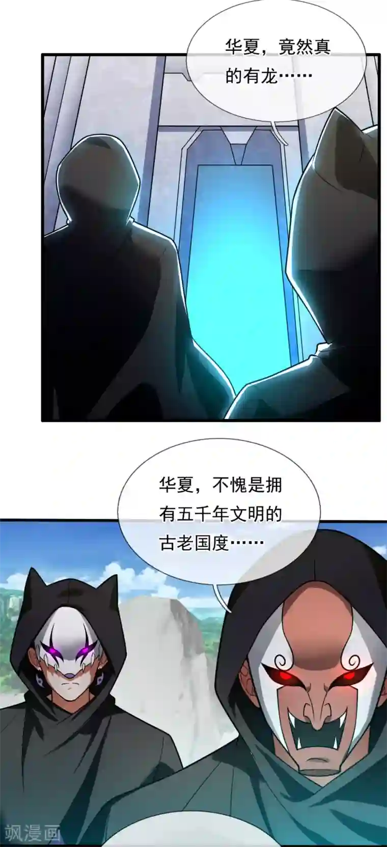 都市之逆天仙尊第193话 糟了，被包围了。