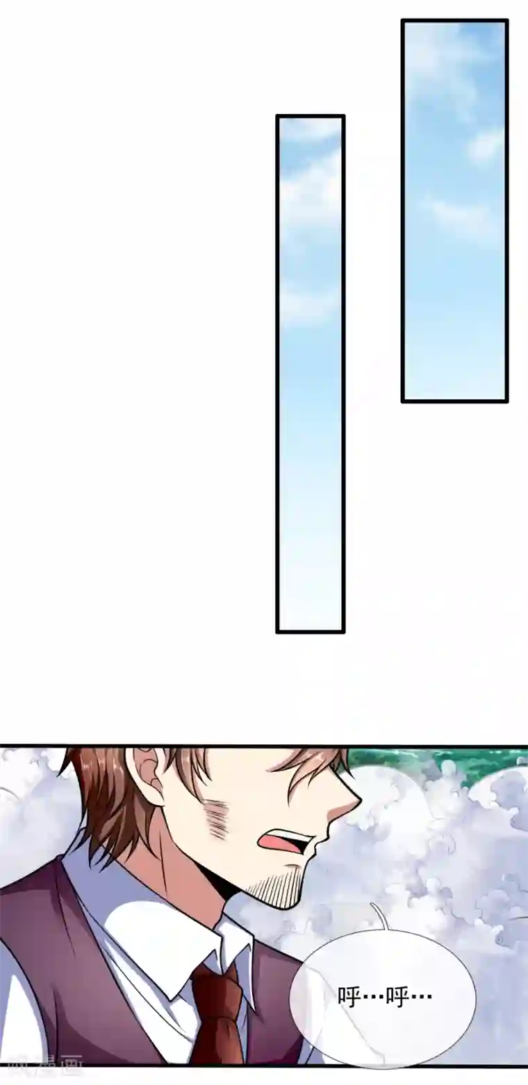 都市之逆天仙尊第194话 乘胜追击