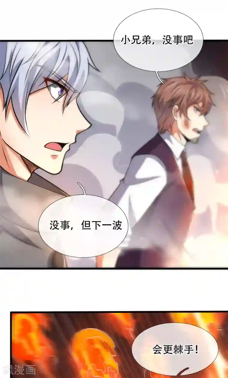 都市之逆天仙尊第194话 乘胜追击