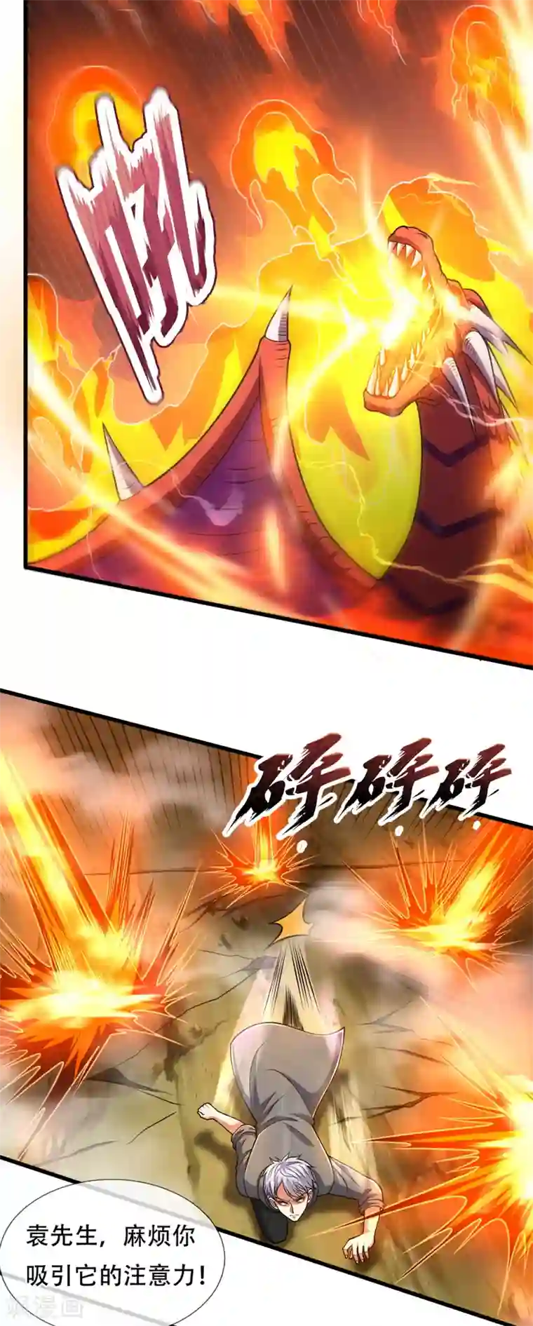 都市之逆天仙尊第194话 乘胜追击