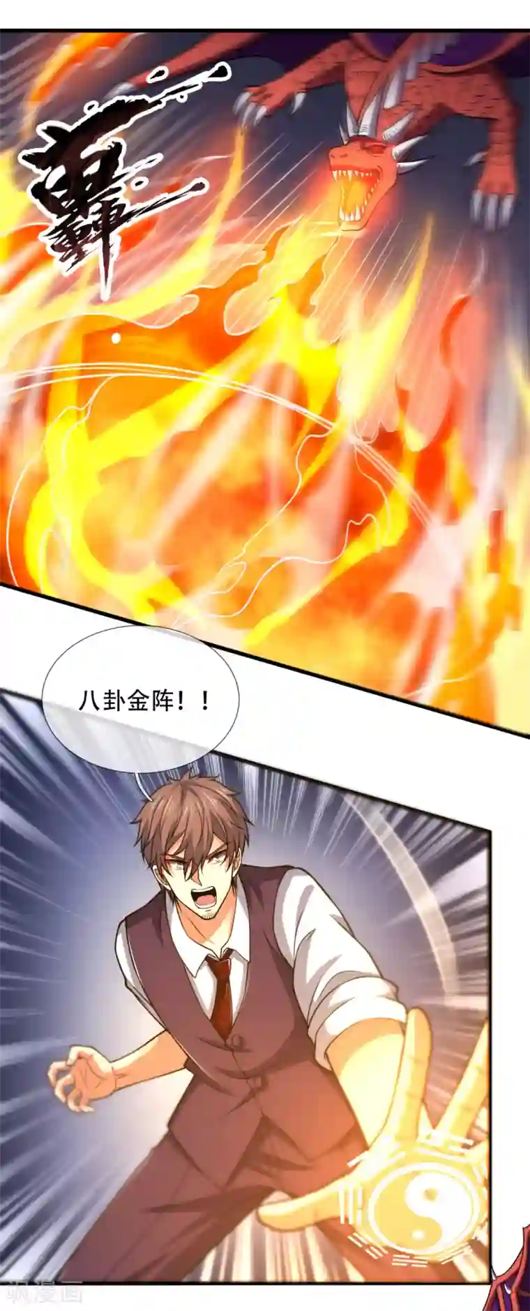 都市之逆天仙尊第194话 乘胜追击