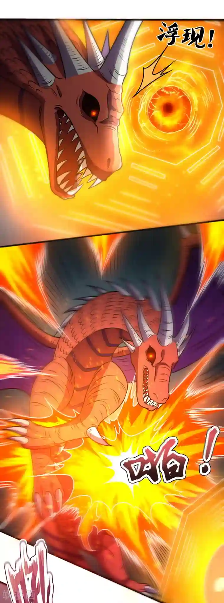 都市之逆天仙尊第194话 乘胜追击