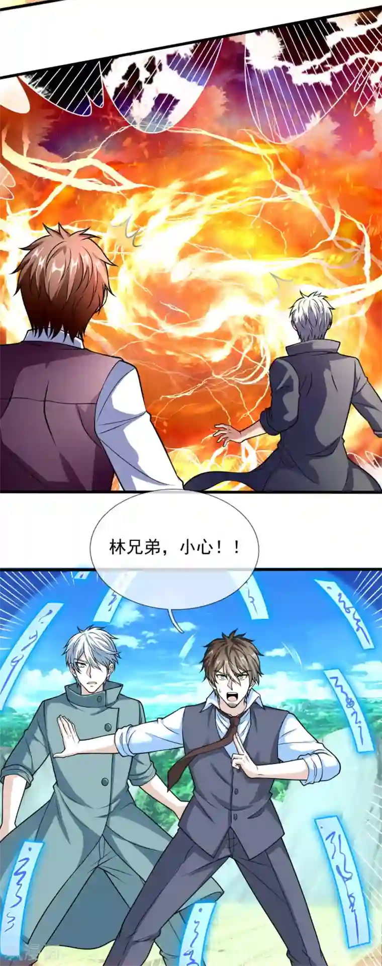 都市之逆天仙尊第194话 乘胜追击