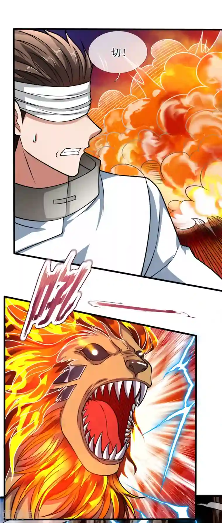 都市之逆天仙尊第194话 乘胜追击