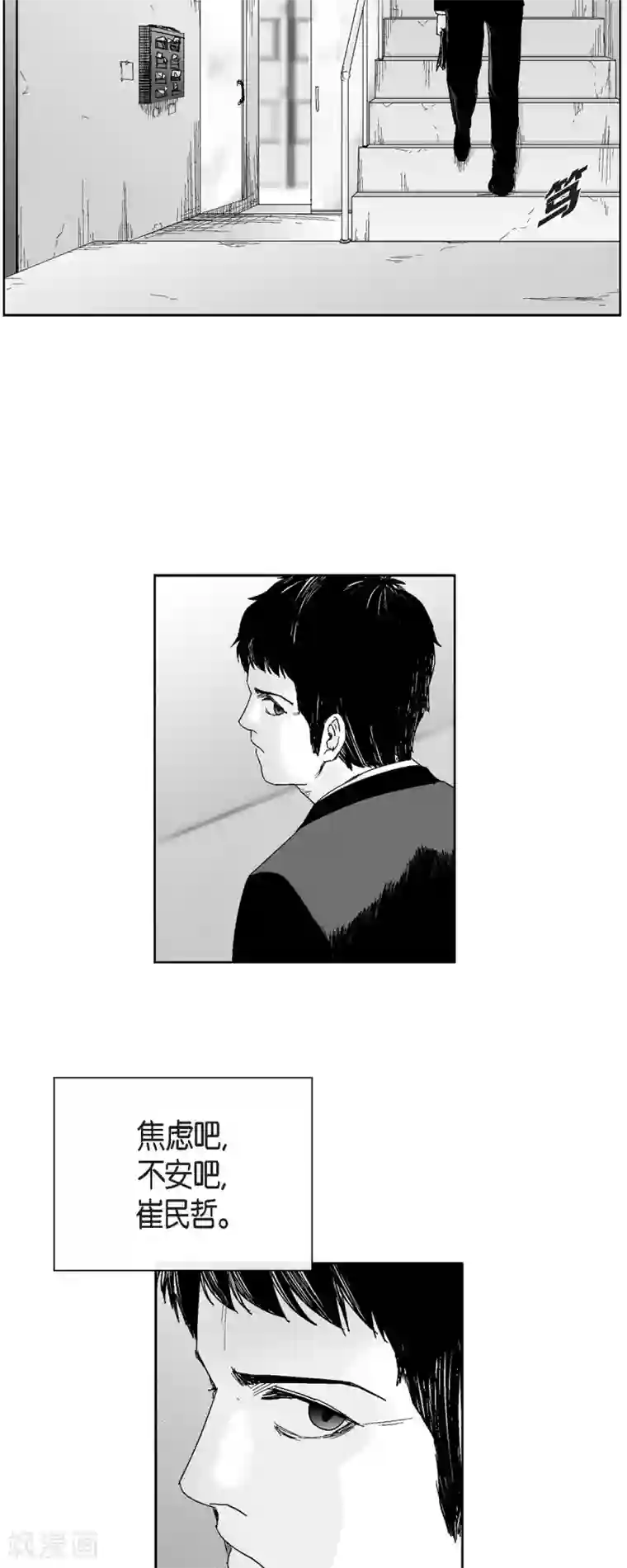 以牙还牙第39话 认清现实