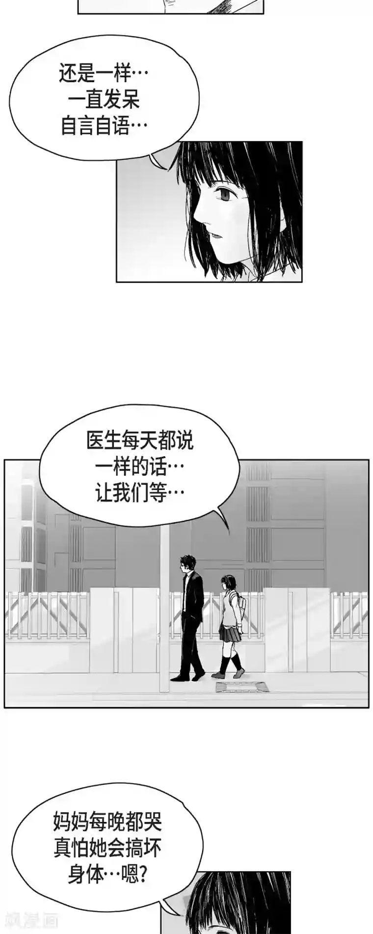 以牙还牙第39话 认清现实