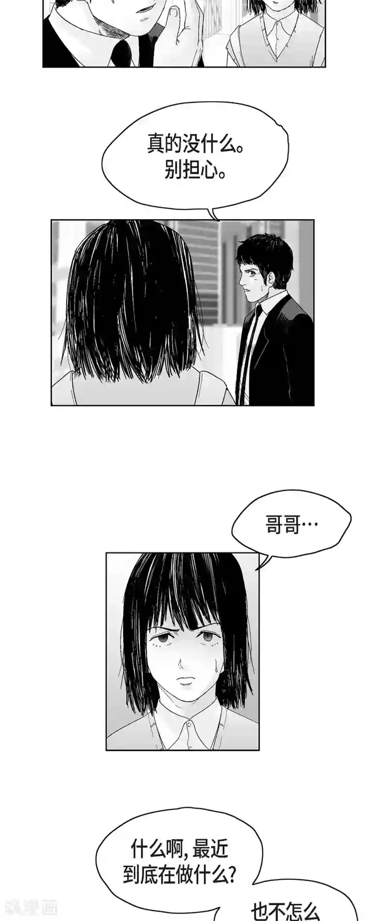 以牙还牙第39话 认清现实